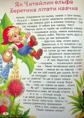Книга Великий формат. Пригоди домовичка Читайлика. Фото 7