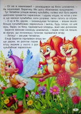 Книга Великий формат. Пригоди домовичка Читайлика. Фото 8