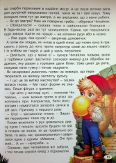 Книга Великий формат. Пригоди домовичка Читайлика. Фото 12