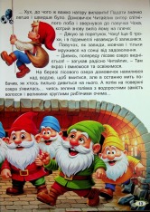 Книга Великий формат. Пригоди домовичка Читайлика. Фото 14