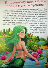 Книга Великий формат. Пригоди домовичка Читайлика. Фото 15