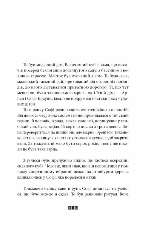 Книга Дикий звір - Жоель Діккер. Фото 3
