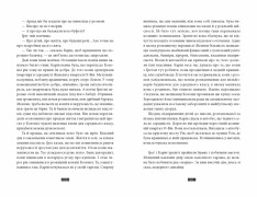 Книга Дикий звір - Жоель Діккер. Фото 6