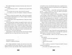 Книга Дикий звір - Жоель Діккер. Фото 5
