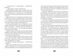 Книга Дикий звір - Жоель Діккер. Фото 7