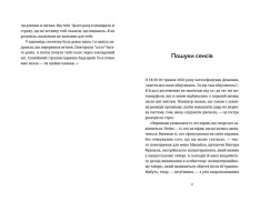 Книга Лемберґ: мамцю, ну не плач - Олена Чернінька. Фото 5