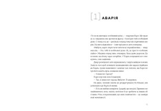 Книга Я це зможу! Три слова, які змінюють наше життя - Бодо Шефер. Фото 3