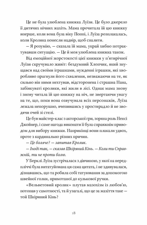 Книга Як продати будинок з привидами - Ґрейді Гендрікс. Фото 2