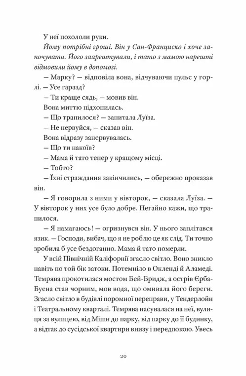 Книга Як продати будинок з привидами - Ґрейді Гендрікс. Фото 4