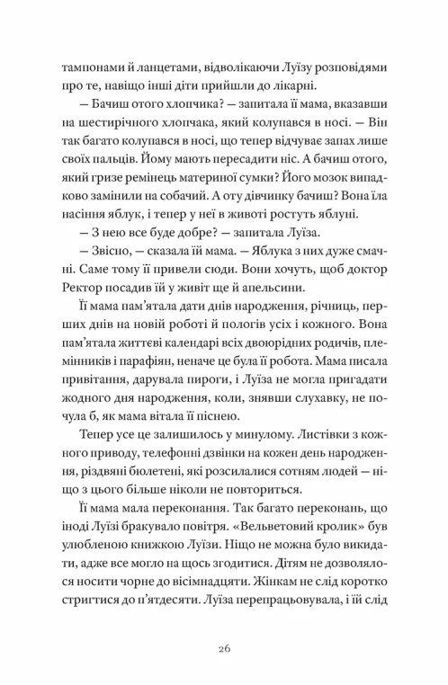 Книга Як продати будинок з привидами - Ґрейді Гендрікс. Фото 10