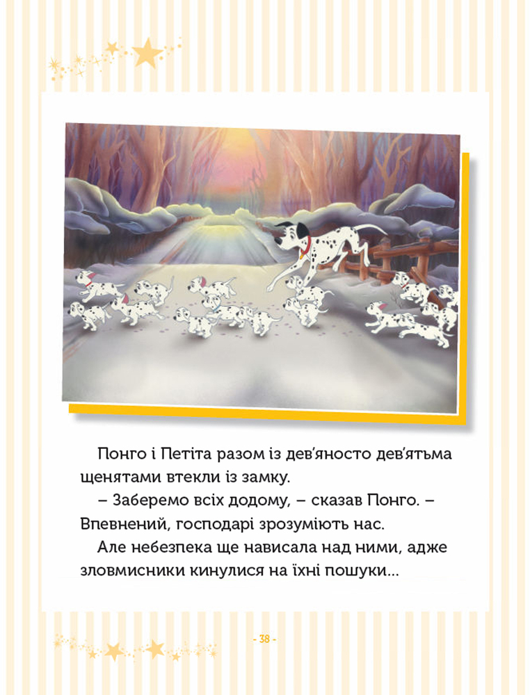 Книга 5 класичних історій. Колекція казок. Фото 5