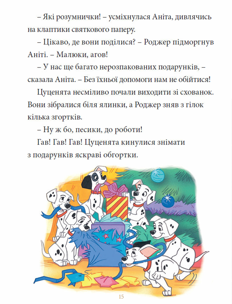 Книга Казки під ялинку про звірят. Магічна колекція. Фото 4