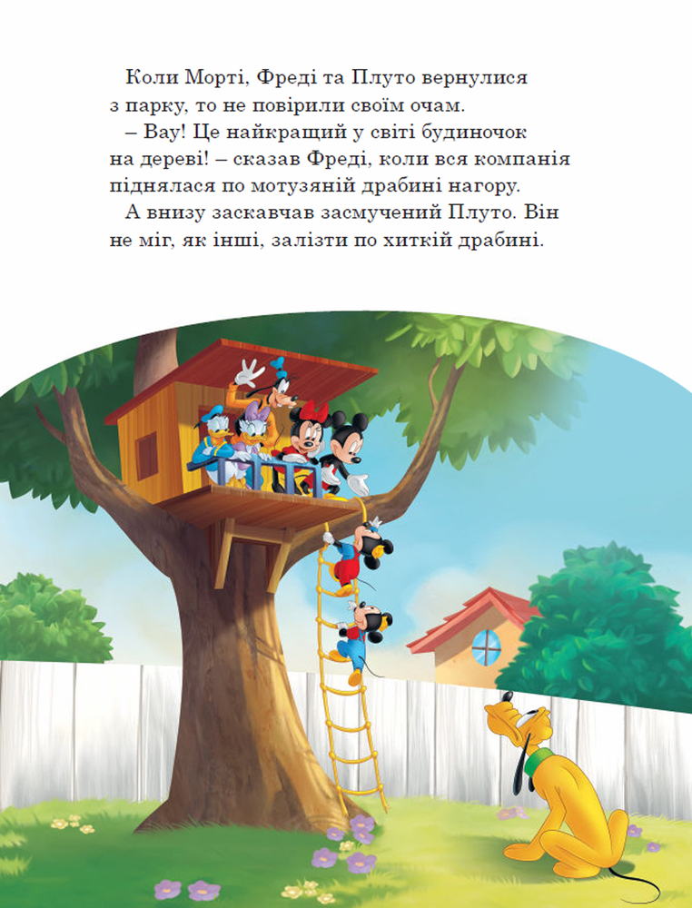 Книга Пухнасті історії. Колекція казок. Фото 4