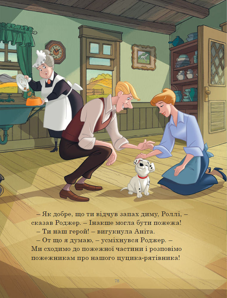 Книга Пухнасті історії. Колекція казок. Фото 5