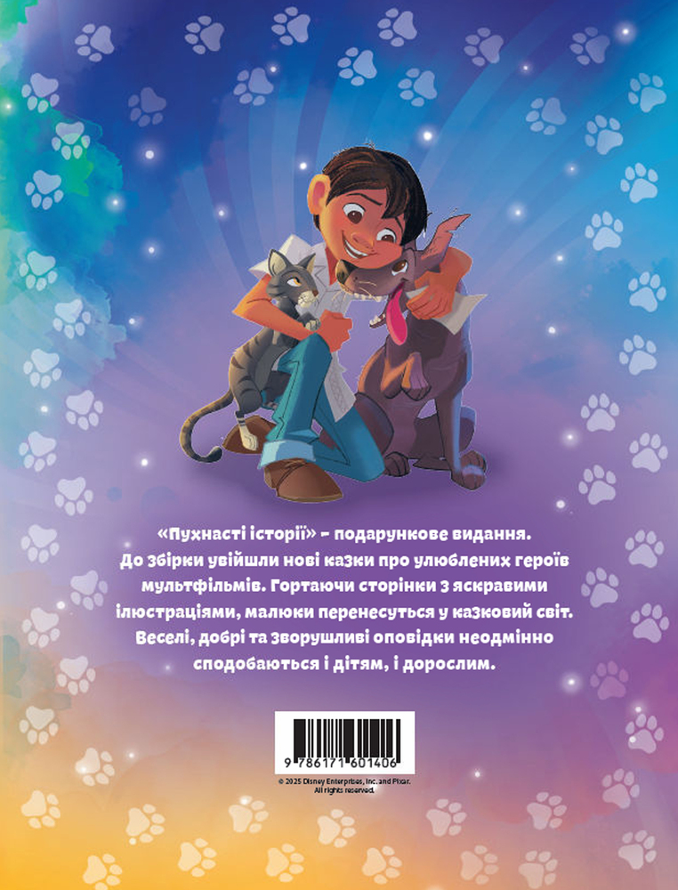 Книга Пухнасті історії. Колекція казок. Фото 2
