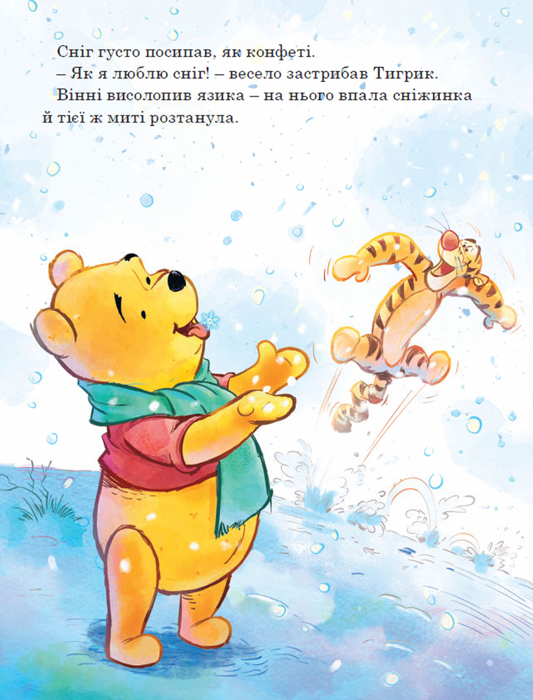 Книга Вінні та його друзі. Перший сніг. Магічна колекція. Фото 3