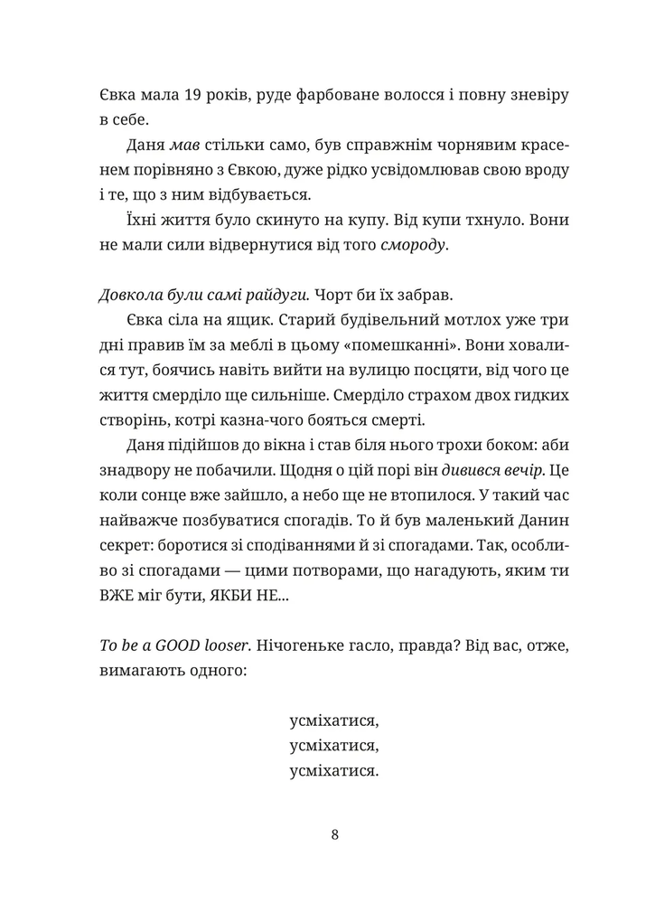 Книга 50 хвилин трави. Фройд би плакав - Ірена Карпа. Фото 4