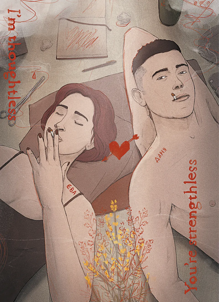 Книга 50 хвилин трави. Фройд би плакав - Ірена Карпа. Фото 2