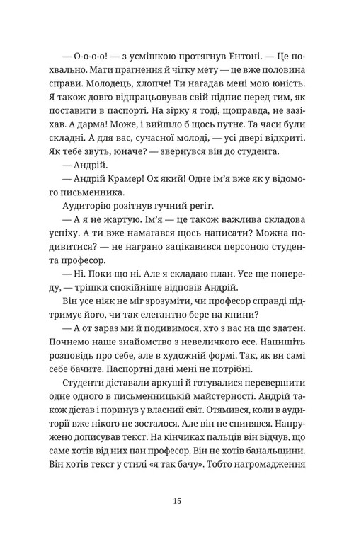 Книга Бестселер у борг - Юлія Чернінька. Фото 5