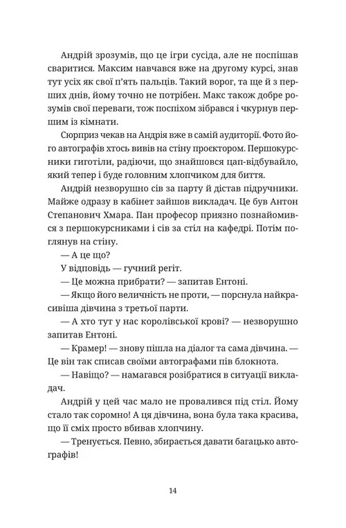 Книга Бестселер у борг - Юлія Чернінька. Фото 4