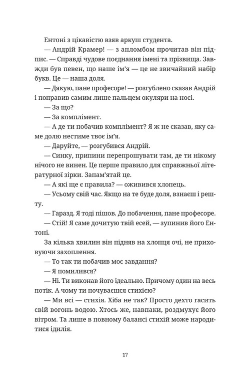 Книга Бестселер у борг - Юлія Чернінька. Фото 7