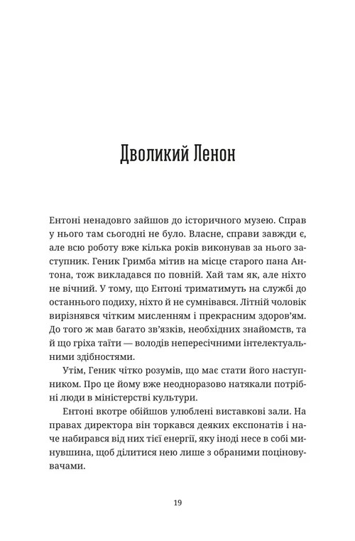 Книга Бестселер у борг - Юлія Чернінька. Фото 9