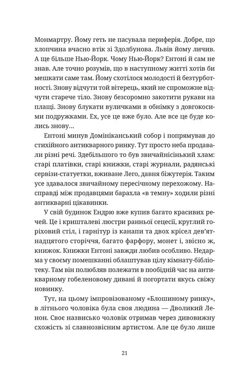 Книга Бестселер у борг - Юлія Чернінька. Фото 11