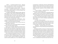 Книга Єдина вціліла - Райлі Сейґер. Фото 6