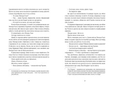 Книга Єдина вціліла - Райлі Сейґер. Фото 5