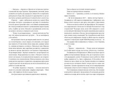 Книга Єдина вціліла - Райлі Сейґер. Фото 3