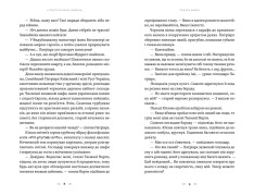 Книга Літопис Сірого Ордену. Книга 2. Тенета війни - Павло Дерев'янко. Фото 3