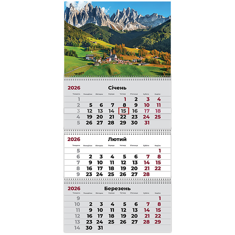 Календар настінний квартальний 2026 р. Axent, 8803-26- 3-A 3 пр. Mountains 3