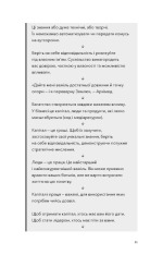 Книга Альманах Навала Равіканта. Путівник до багатства та щастя - Ерік Йорґенсон. Фото 16
