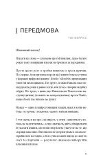 Книга Альманах Навала Равіканта. Путівник до багатства та щастя - Ерік Йорґенсон. Фото 8