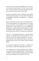 Книга Альманах Навала Равіканта. Путівник до багатства та щастя - Ерік Йорґенсон. Фото 9