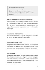Книга Альманах Навала Равіканта. Путівник до багатства та щастя - Ерік Йорґенсон. Фото 7