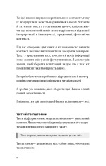 Книга Альманах Навала Равіканта. Путівник до багатства та щастя - Ерік Йорґенсон. Фото 6