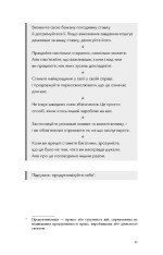 Книга Альманах Навала Равіканта. Путівник до багатства та щастя - Ерік Йорґенсон. Фото 18
