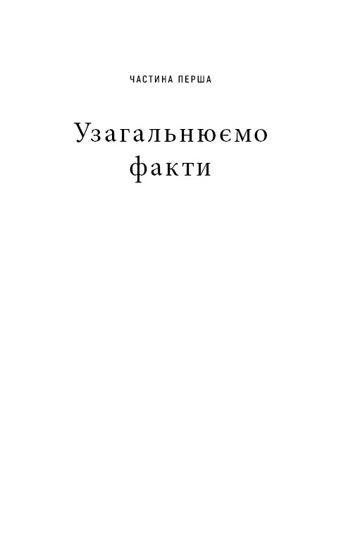 Книга Енергія мозку. Психічне здоров'я: нові способи лікування тривоги, депресії, ПТСР та інших розладів - Кристофер М. Палмер. Фото 12