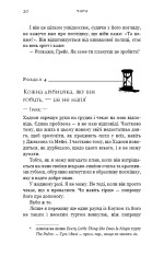Книга Жага. Книга 5. Чари - Трейсі Вульф. Фото 15