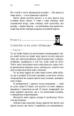 Книга Жага. Книга 5. Чари - Трейсі Вульф. Фото 17
