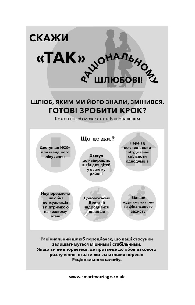 Книга Закон про шлюб - Джон Маррс. Фото 11