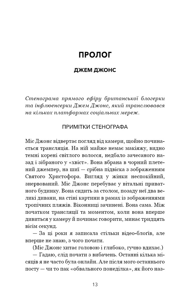 Книга Закон про шлюб - Джон Маррс. Фото 6