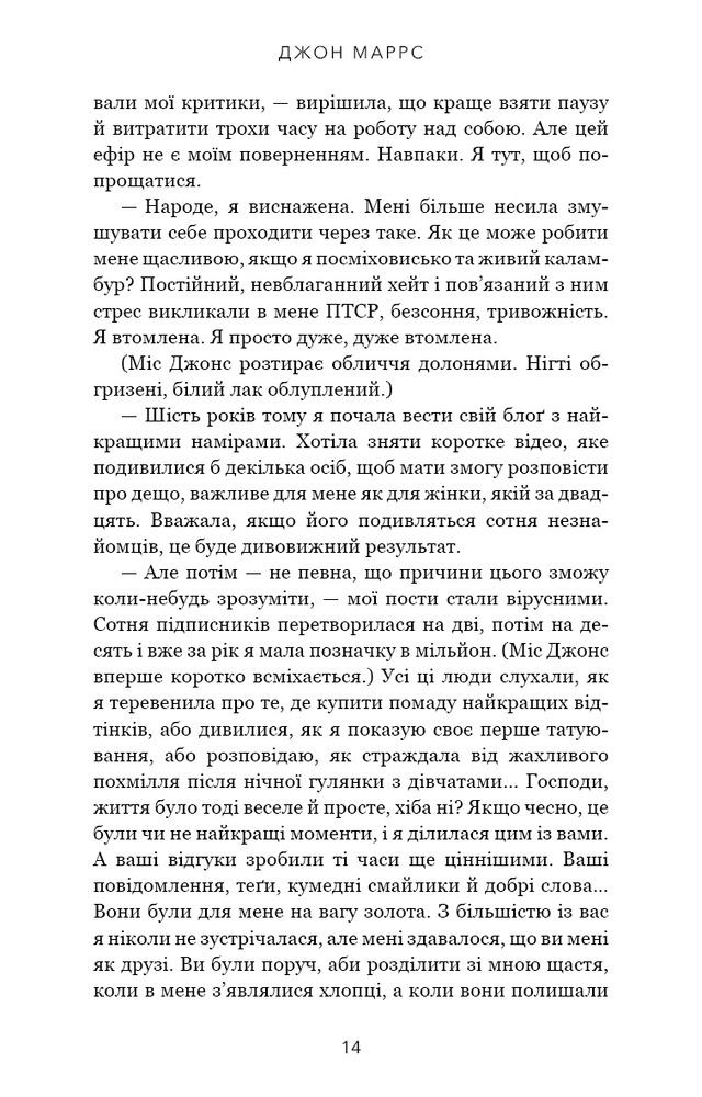 Книга Закон про шлюб - Джон Маррс. Фото 7