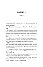 Книга Закон про шлюб - Джон Маррс. Фото 12