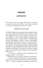 Книга Закон про шлюб - Джон Маррс. Фото 6