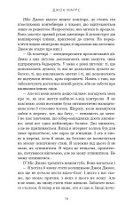 Книга Закон про шлюб - Джон Маррс. Фото 9