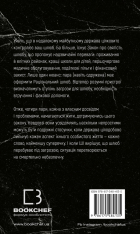 Книга Закон про шлюб - Джон Маррс. Фото 2
