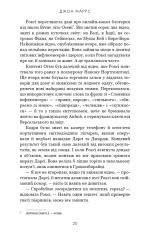 Книга Закон про шлюб - Джон Маррс. Фото 13