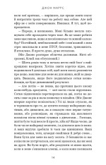 Книга Закон про шлюб - Джон Маррс. Фото 7